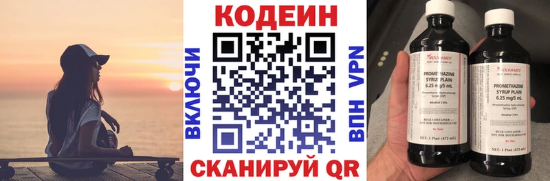 Купить где  Железногорск-Илимский  Кодеин Purple Drank 