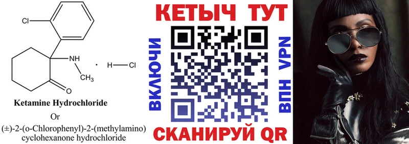 Купить  Железногорск-Илимский  КЕТАМИН VHQ 